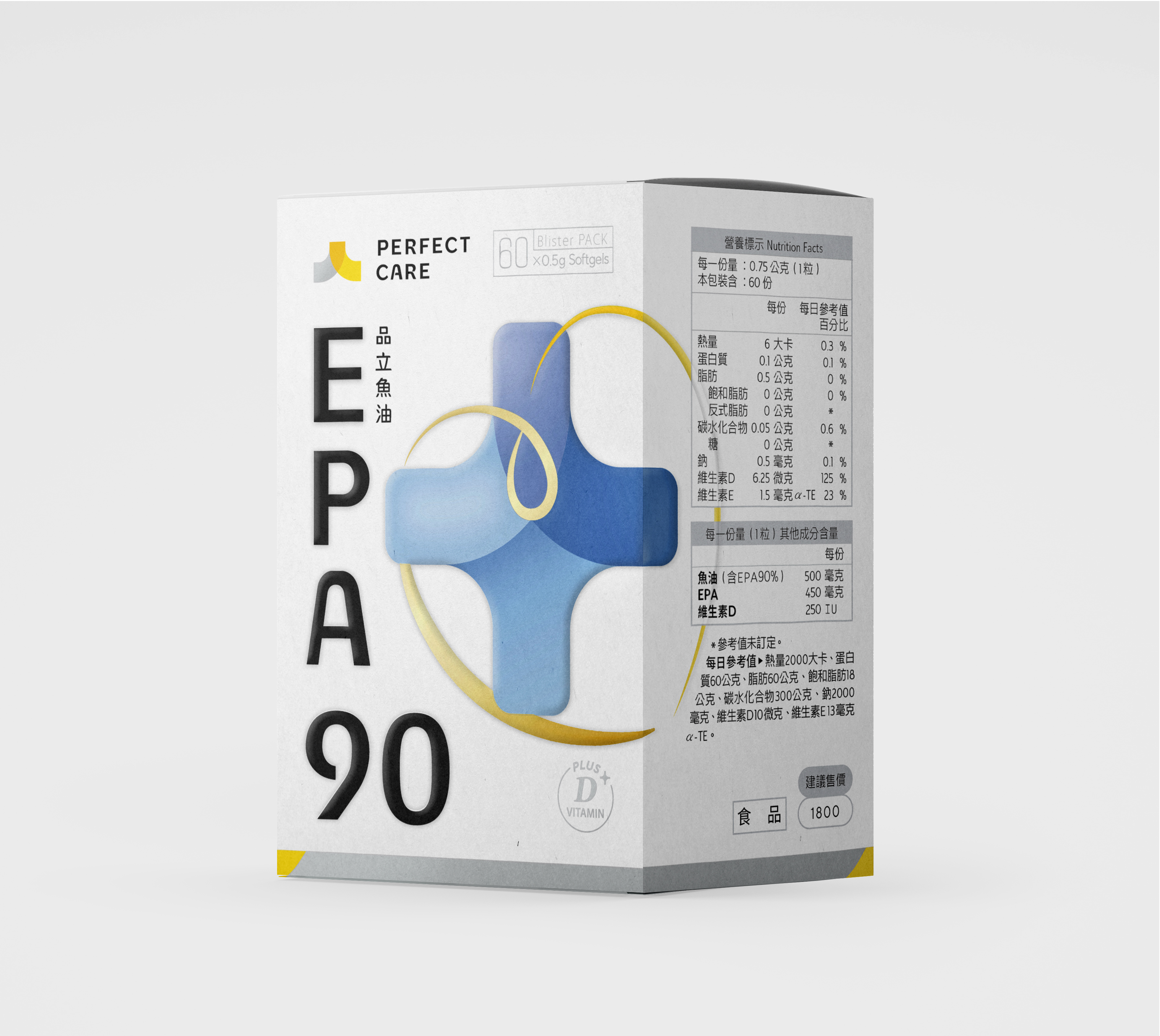 品立魚油EPA90(高濃度EPA魚油軟膠囊)